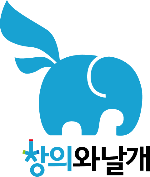창의와 날개
