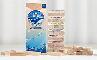 [창의와날개] 고래SEA를 지켜주세요