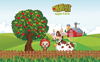 [창의와날개] 애플팜