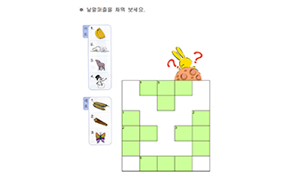 낱말퍼즐