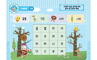 키즈팡팡 7세 꾸리데이 13