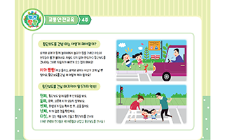 키즈팡팡 교통안전교육 01