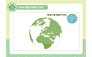 키즈팡팡 환경교육 03